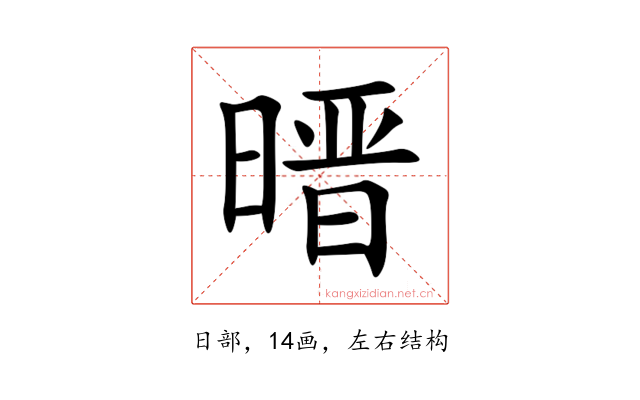 㬐