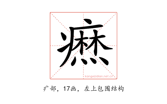 𤺣