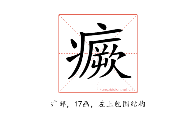 𤺤