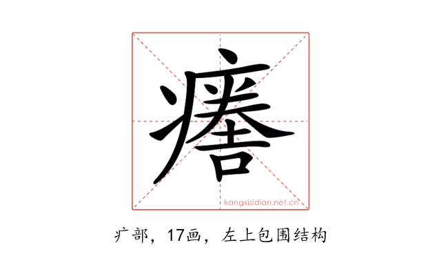 𤺦