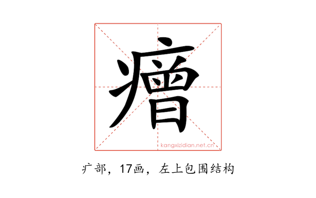 𤺧