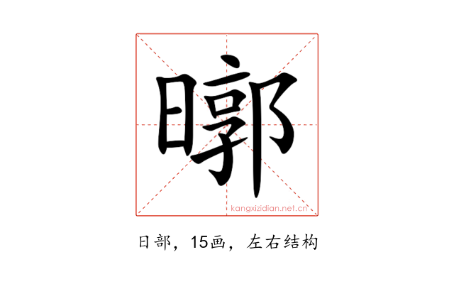 㬑