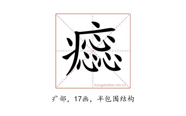 𤺫