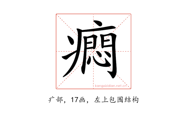 𤺯