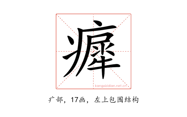 𤺳