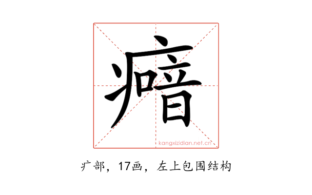 𤺵