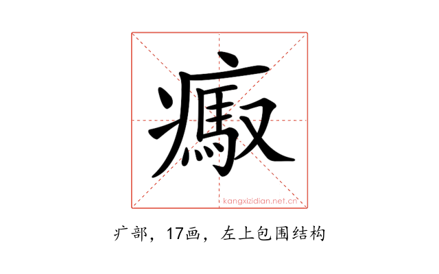 𤺶