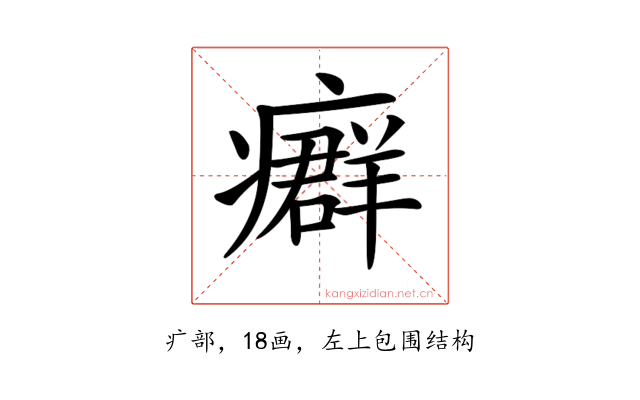 𤺽