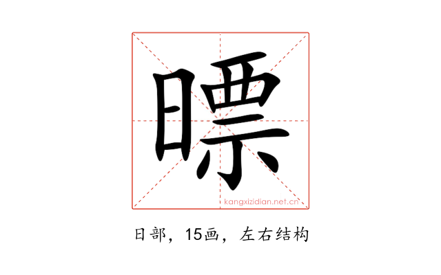 㬓