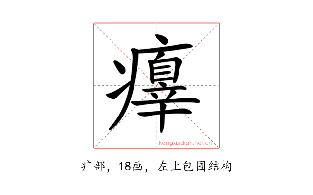 𤻁