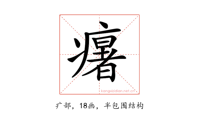 𤻃
