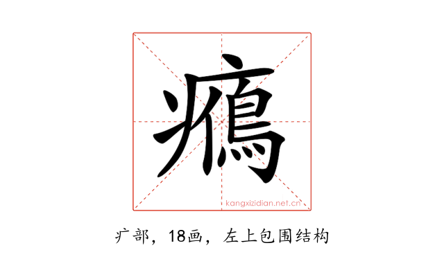 𤻉