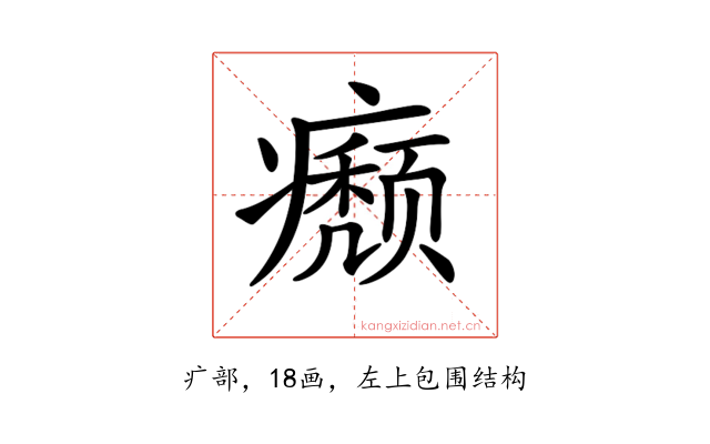 𤻊