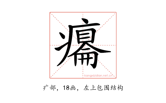 𤻋