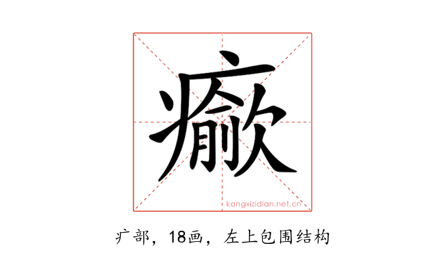 𤻍