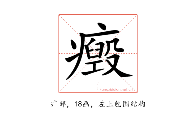 𤻏