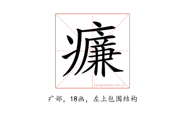 𤻑