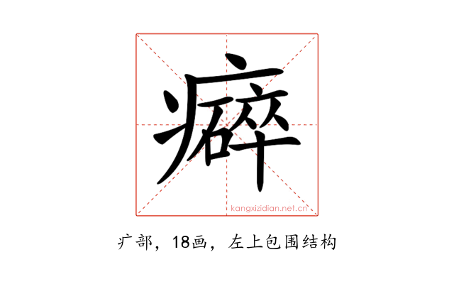 𤻒