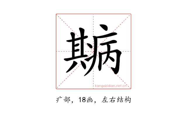 𤻓