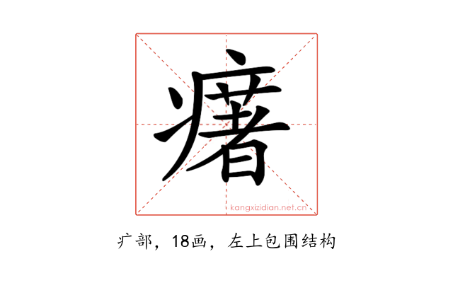 𤻔