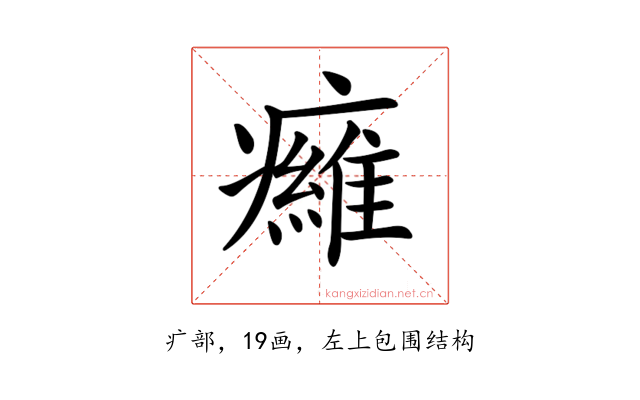 𤻕