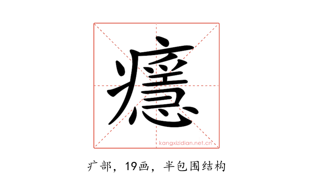 𤻘