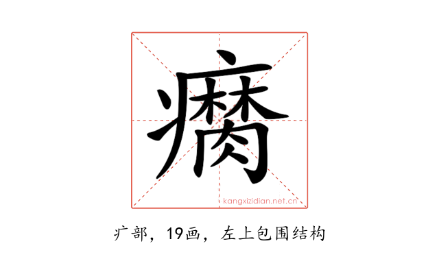 𤻚
