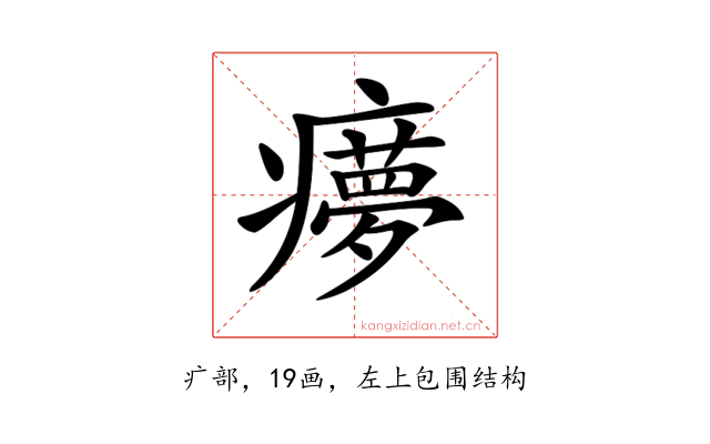 𤻟