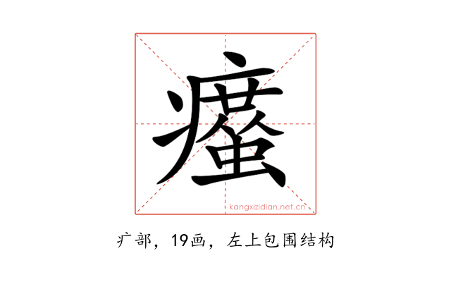 𤻠