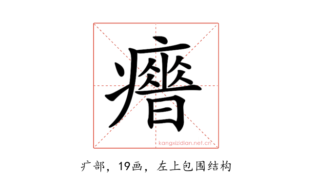 𤻣