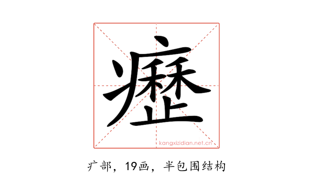𤻤