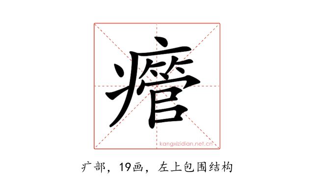 𤻥