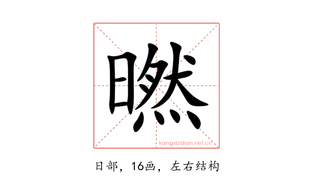 㬗