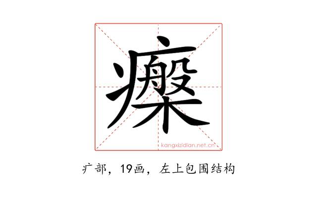 𤻧