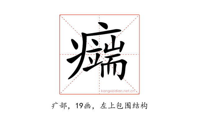 𤻨