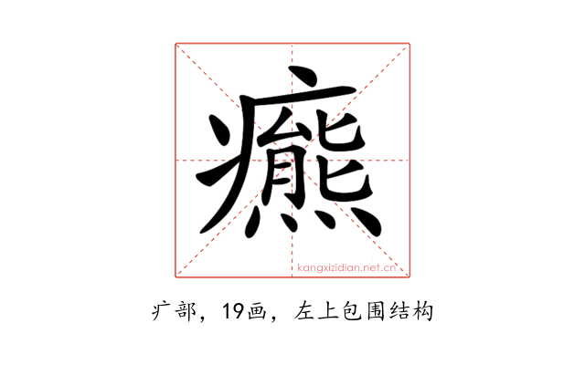 𤻩
