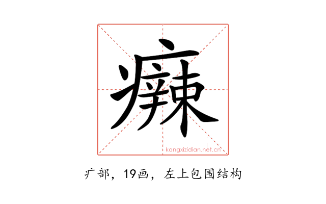 𤻬