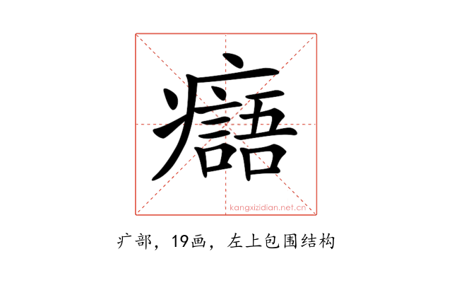 𤻭