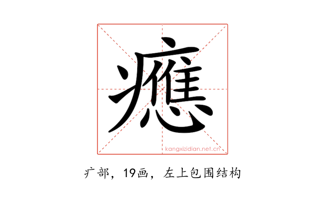 𤻮