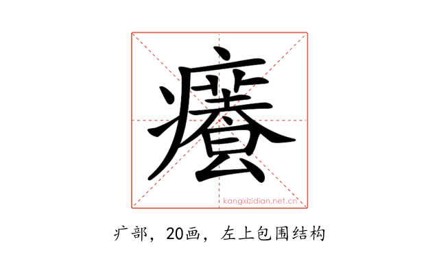 𤻰