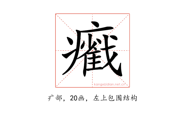 𤻵