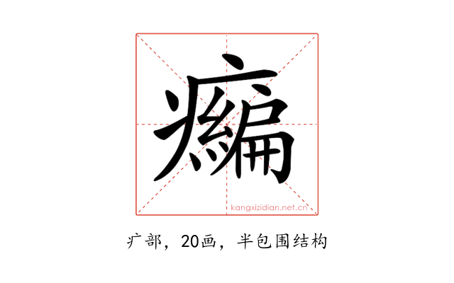 𤻶