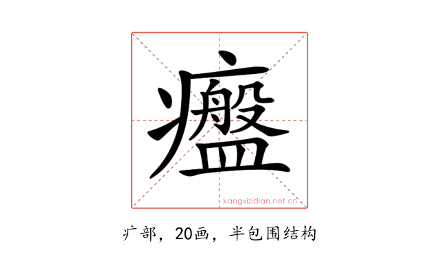 𤻷