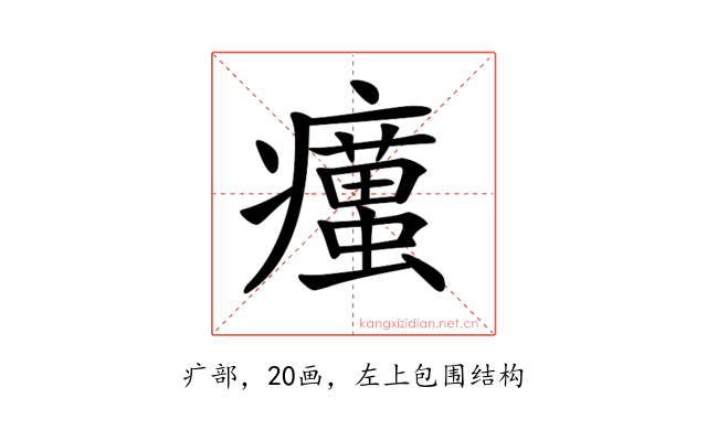 𤻹