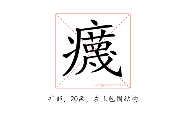 𤻻