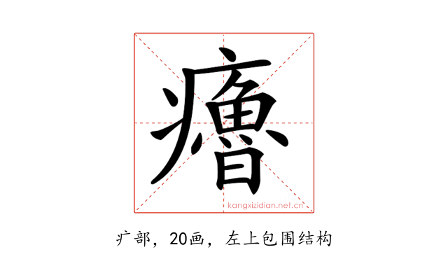 𤻼
