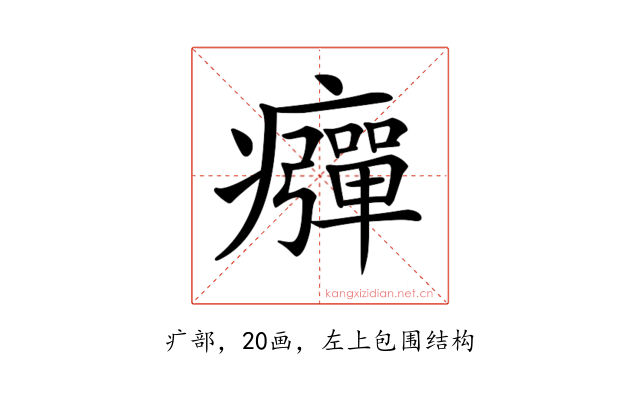 𤻾