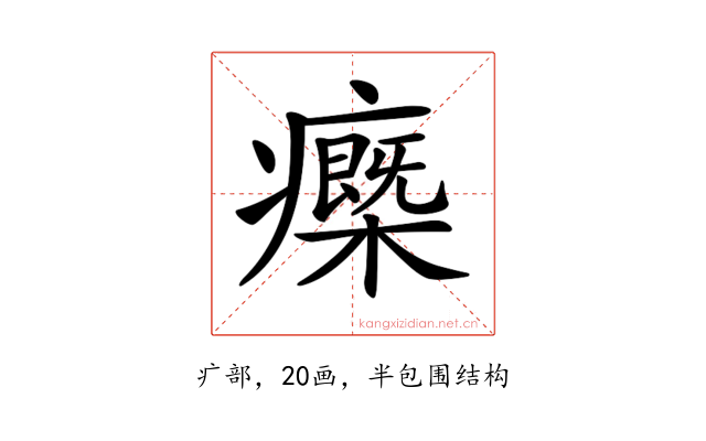 𤻿