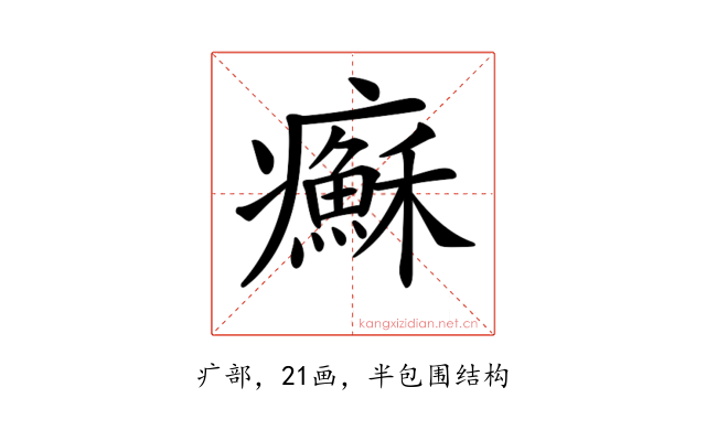 𤼀