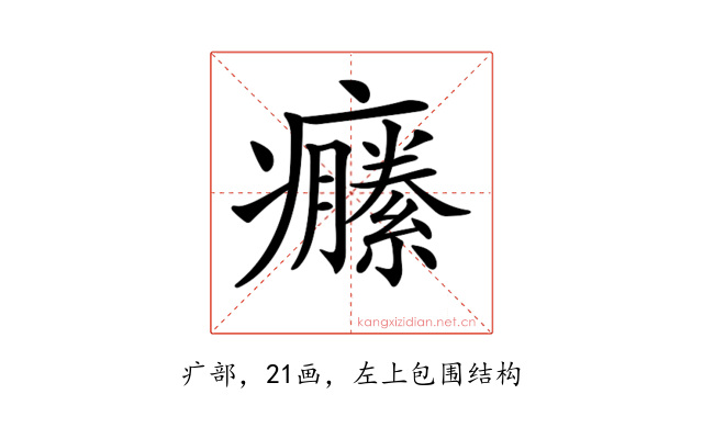 𤼆
